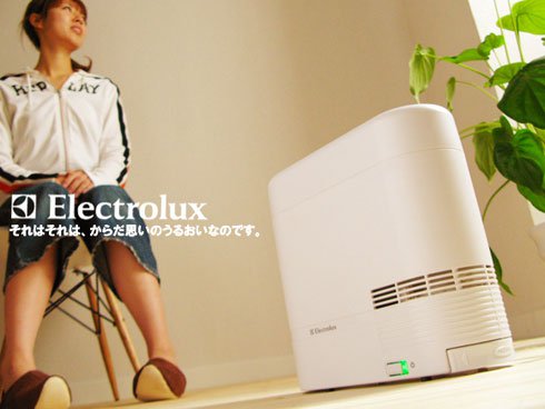 Electrolux スチーム式アロマ加湿器 