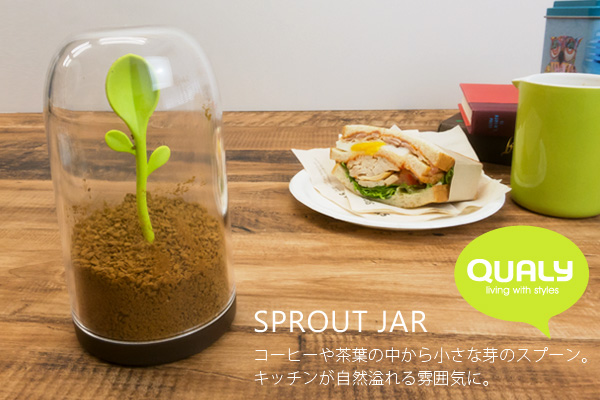 QUALY SPROUT JAR スプラウトジャー