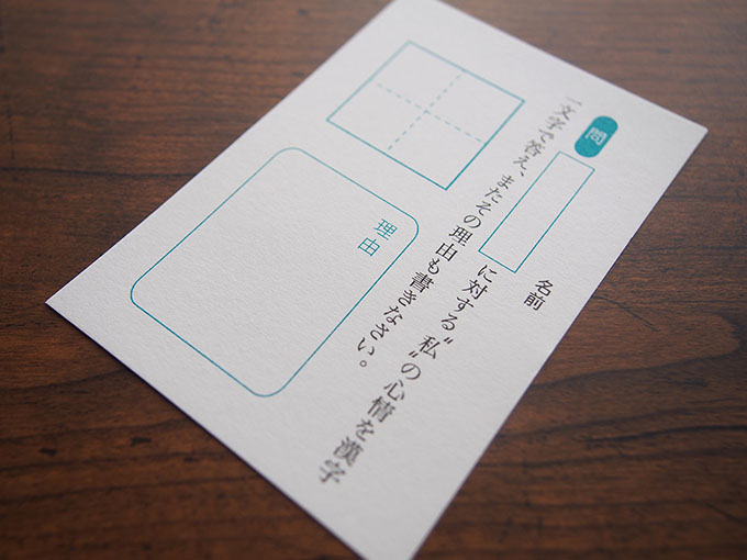 花籠や テスト用紙カード 国語編 1文字漢字